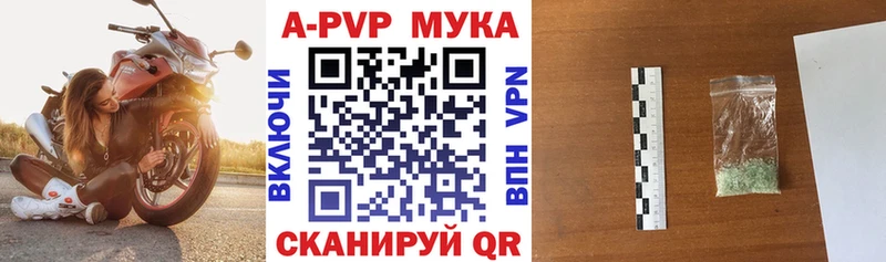 Alfa_PVP кристаллы  Звенигово 