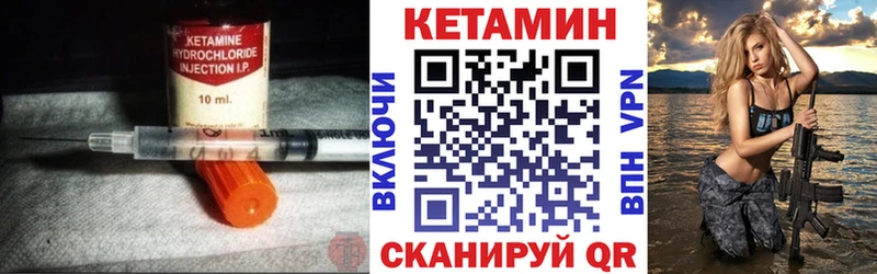 продажа наркотиков  Звенигово  kraken вход  КЕТАМИН VHQ 