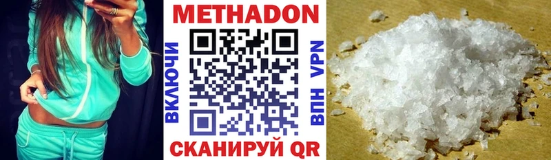 Метадон methadone  Звенигово 